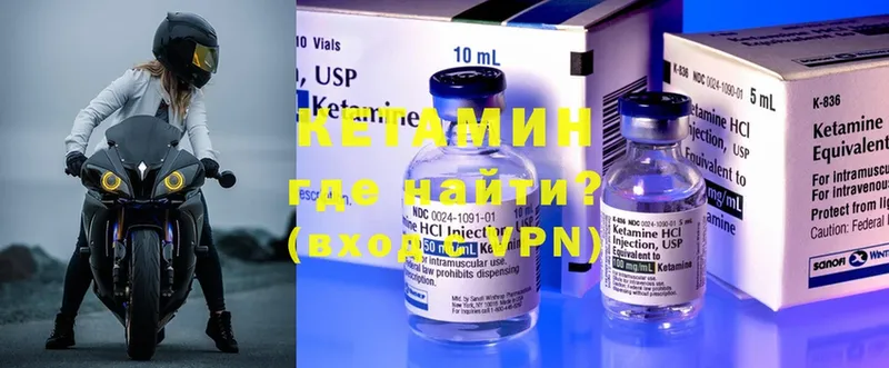 КЕТАМИН ketamine Орёл